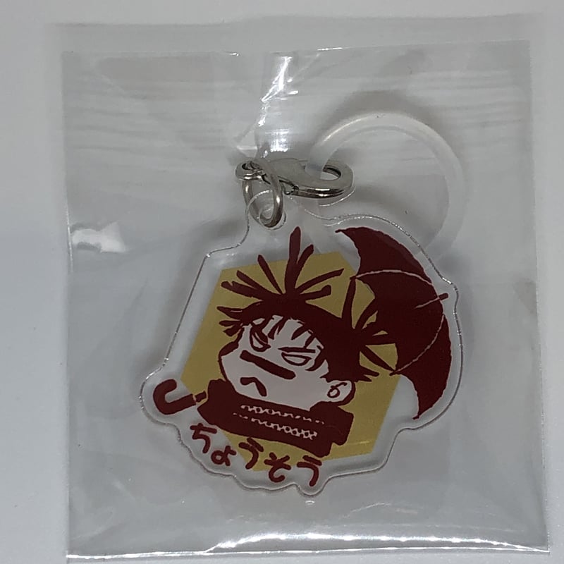 脹相　缶バッジ　アクスタ　ジロリ　アンブレラチャーム　アクリルフィギュア　纏めて 2025年最新】脹相 ジロリの人気アイテム - メルカリ