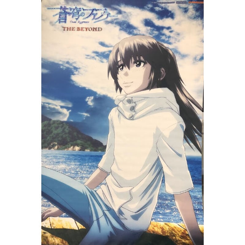 蒼穹のファフナー 皆城総士 ゲーマーズ特典 B2タペストリー | K-BOOKS 