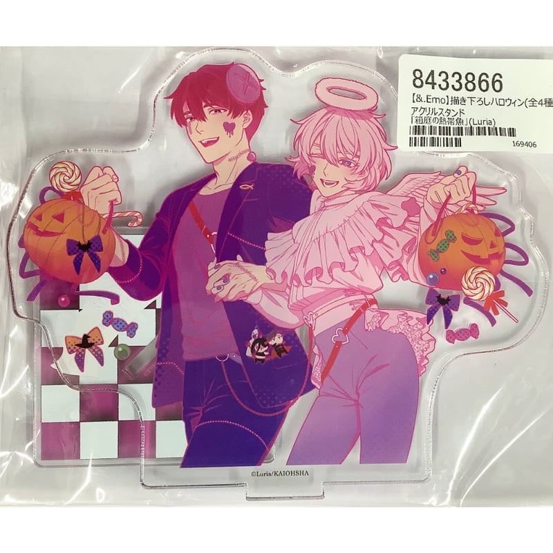 Luria『箱庭の熱帯魚』 &.Emo ハロウィン アクリルスタンド【BLグッズ