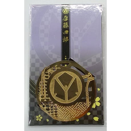 厚藤四郎 | STORES