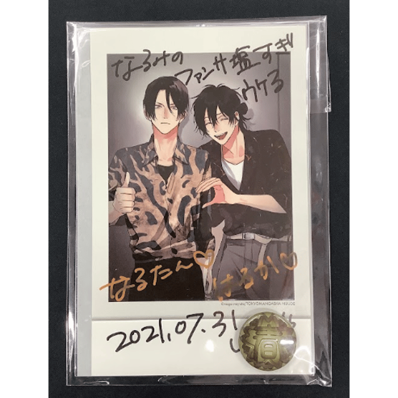那梧なゆた 『春懸けて、鶯』チェキ風カード&バッジセット 【BL 那梧なゆた 『春懸けて、鶯』チェキ風カード&バッジセット 【BL