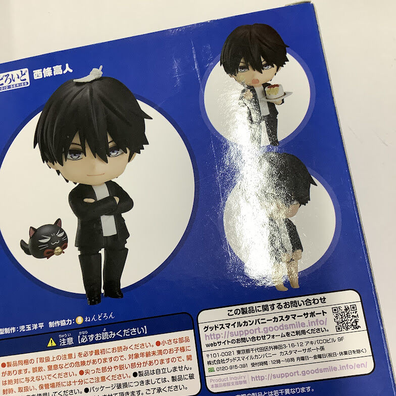 抱かれたい男1位に脅されています　ねんどろいど 西條高人 だかいち 桜日梯子『抱かれたい男1位に脅されています。』ねんどろいど 西條高人