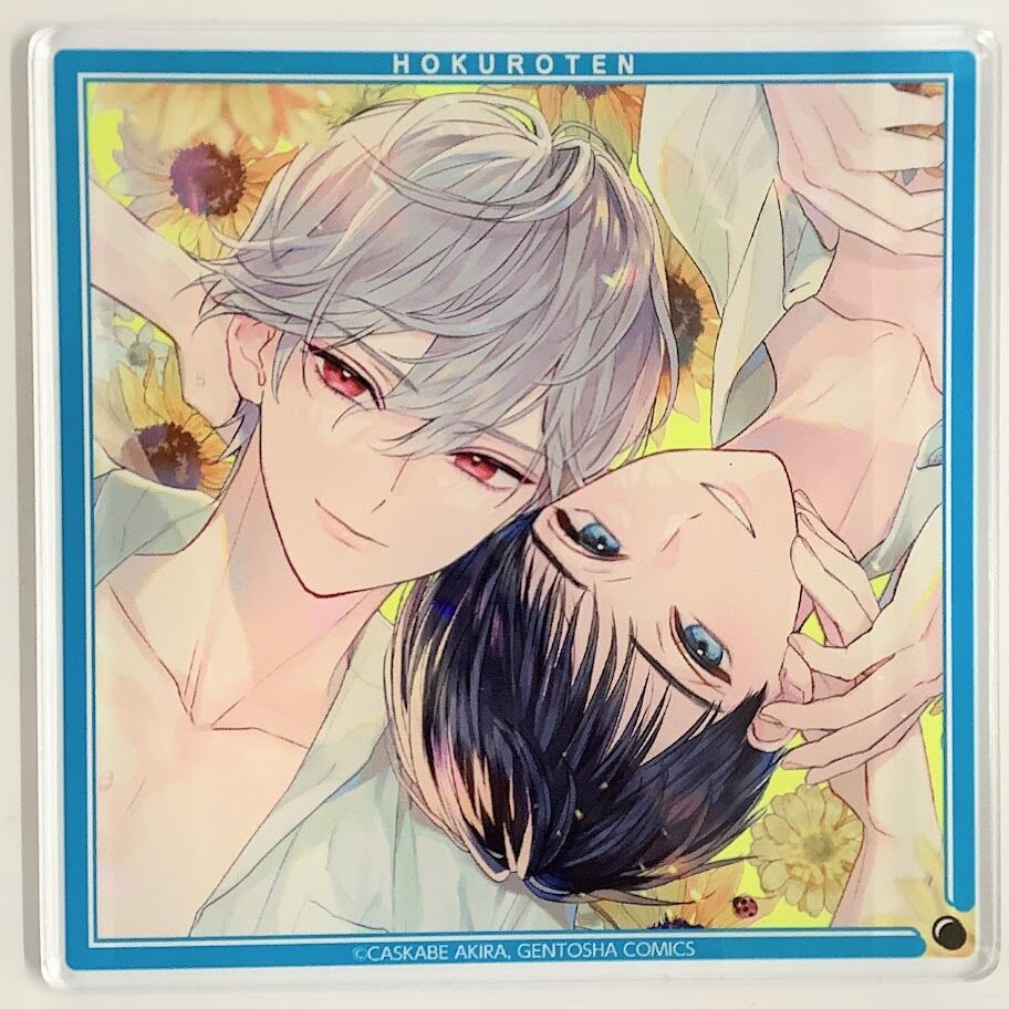 カスカベアキラ『六月の七星』 「ほくろ展」 アクリルコースター【BL