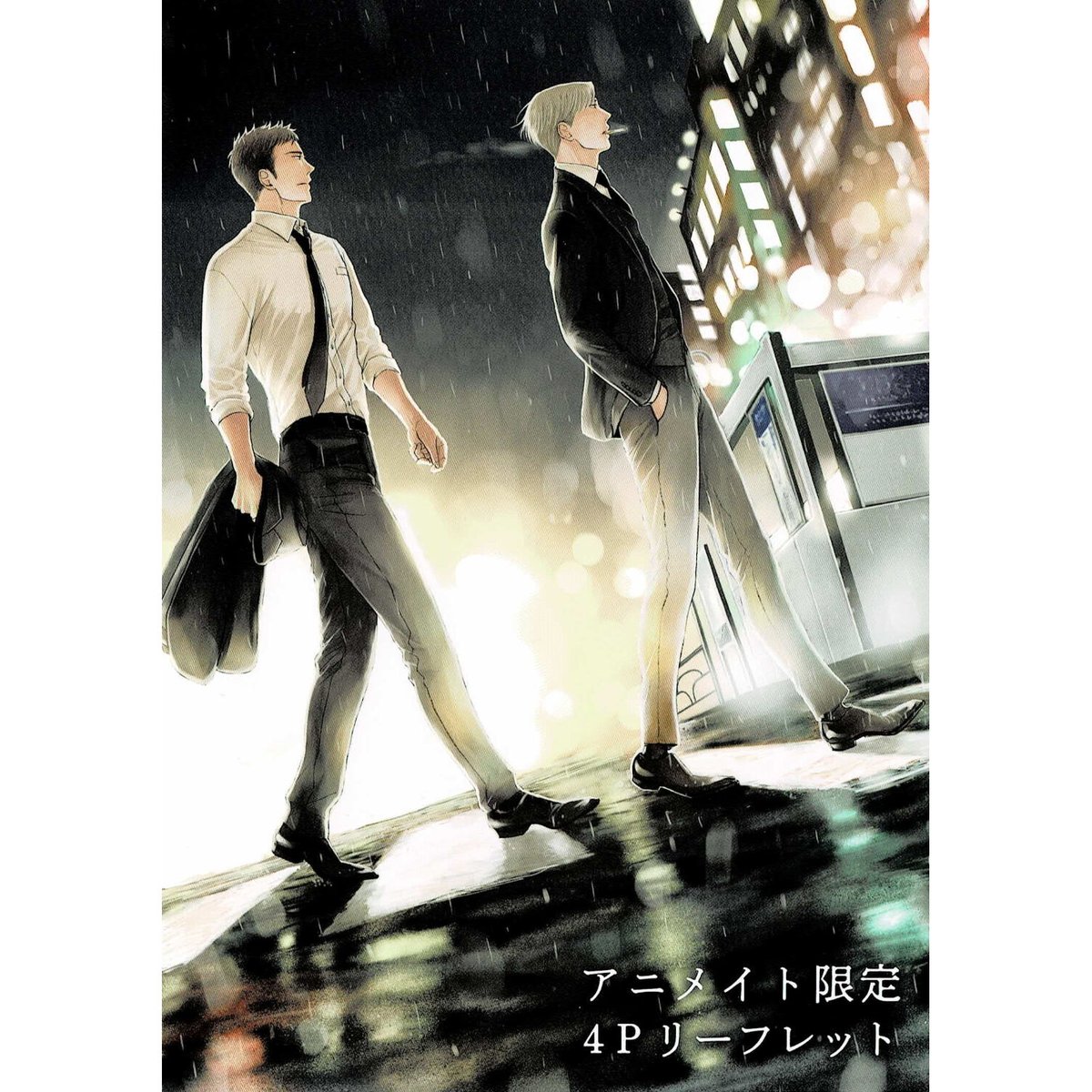 ヨネダコウ『囀る鳥は羽ばたかない』6巻 アニメイト特典 リーフレット