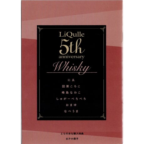 CATEGORY にゑ | K-BOOKS 池袋 2次元グッズ通販