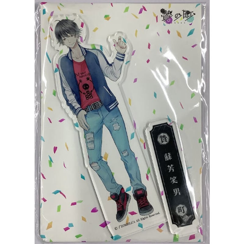 贄の町 アクリルスタンド 贄の町』 アクリルスタンド 蘇芳笑男【BLグッズ】 | K-BOOKS 池袋 2
