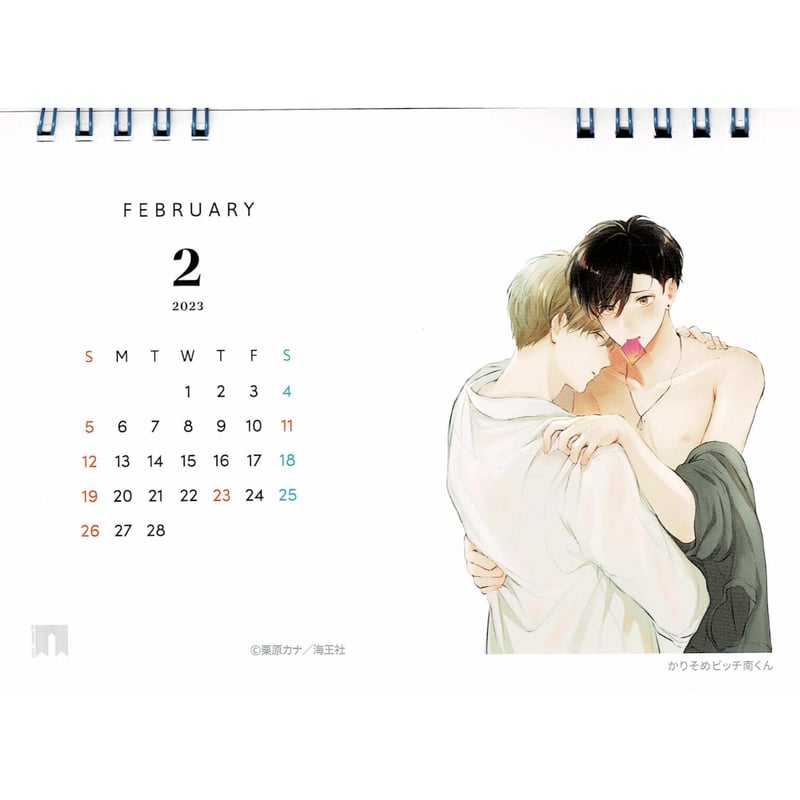 BLアワード2022 カレンダー【BLグッズ】 | K-BOOKS 池袋 2次元グッズ通販