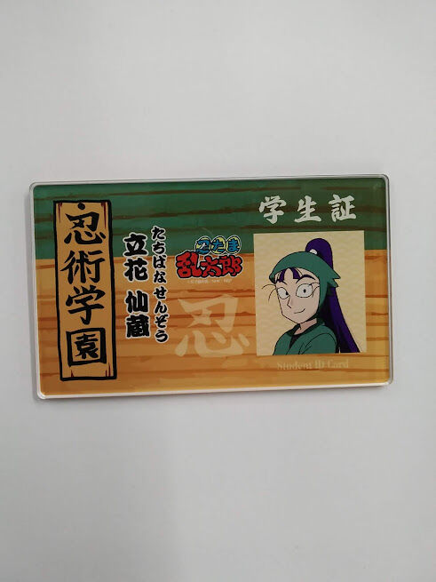 セット】忍たま乱太郎 立花仙蔵 忍術学園東京ドーム校学生証