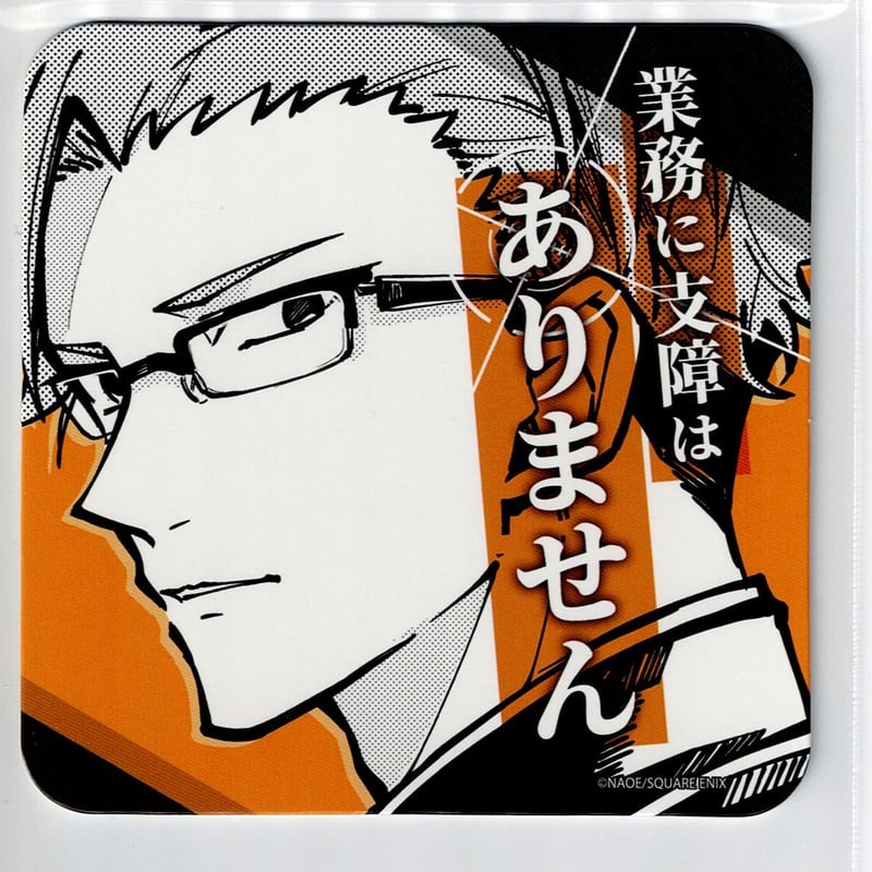 NAOE/東京エイリアンズ 兵吾夏希 コラボカフェ コースター | K-BOOKS