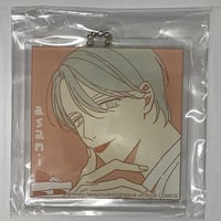 夏野寛子　『25時、赤坂で』　アクリルキーホルダー　羽山麻水　【BLグッズ】