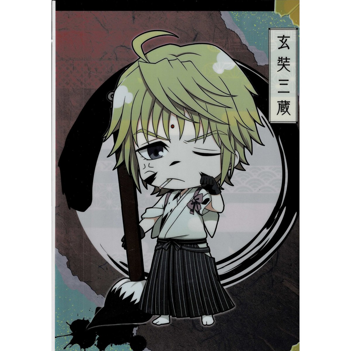 峰倉かずや 『最遊記 RELOAD BLAST』WEBくじ クリアファイル 玄