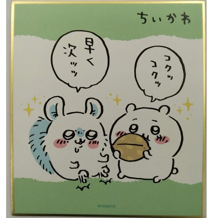ちいかわ 色紙コレクション モモンガ 15枚 ちいかわ コレクションカードグミ No.06 モモンガ | Pri☆card