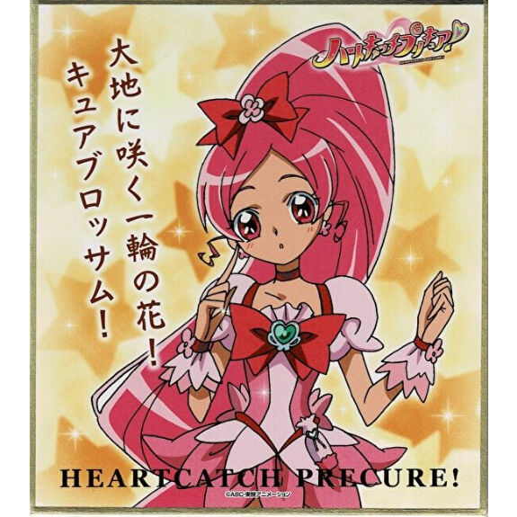 ハートキャッチプリキュア キュアブロッサム 色紙 | K-BOOKS 池袋 2