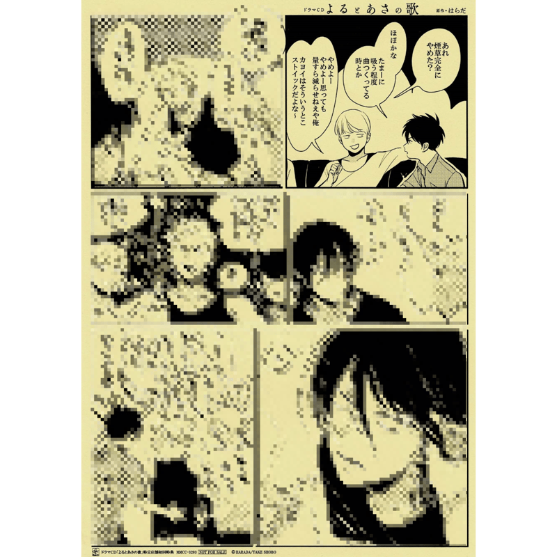 はらだ『よるとあさの歌』 ドラマCD 購入特典 ペーパー【BLグッズ