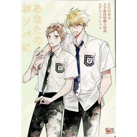 CATEGORY 夏のティー | K-BOOKS 池袋 2次元グッズ通販