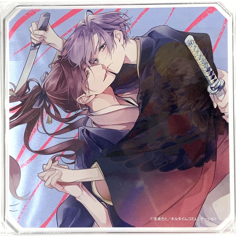 冬未さと 『ヤクザが転生したら森蘭丸だった件 2』 コミコミ アクリル