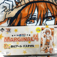 ピタゴラスプロダクション 野村アール バスタオル