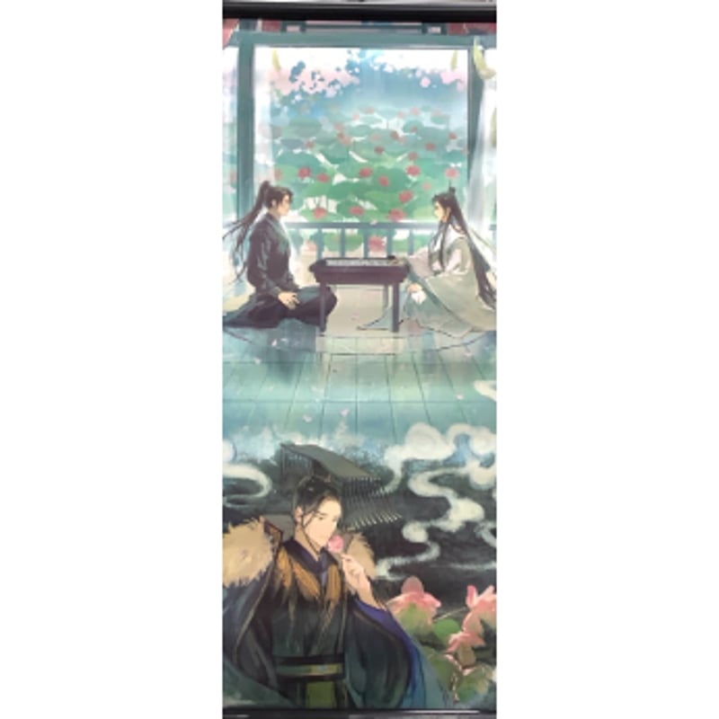 二哈和他的白猫师尊』 簡体字版 早期予約特典 タペストリー 単品【BL 