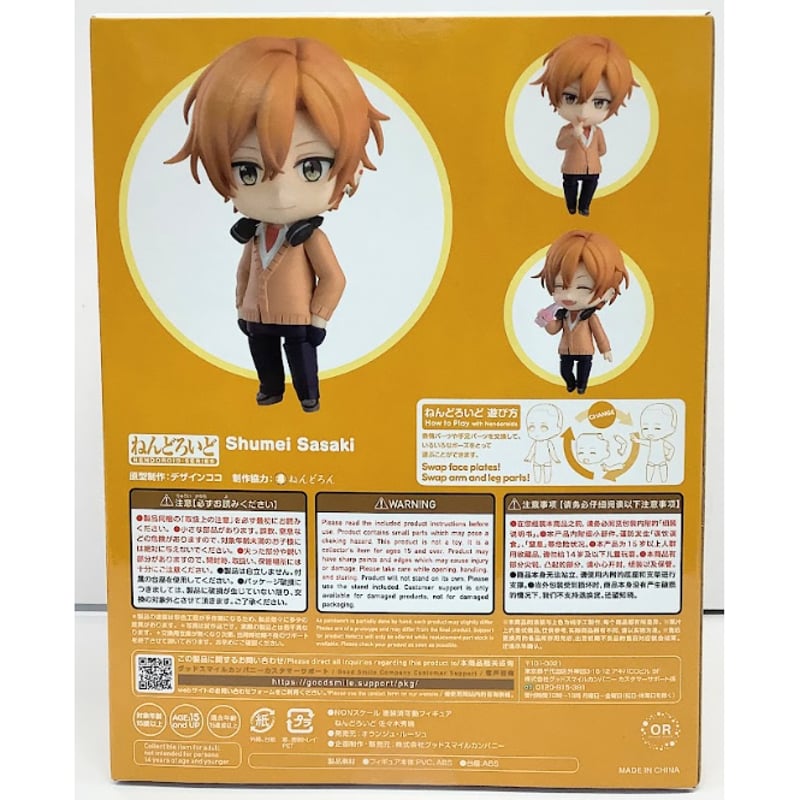 ねんどろいど 佐々木秀鳴 佐々木と宮野 【公式通販】