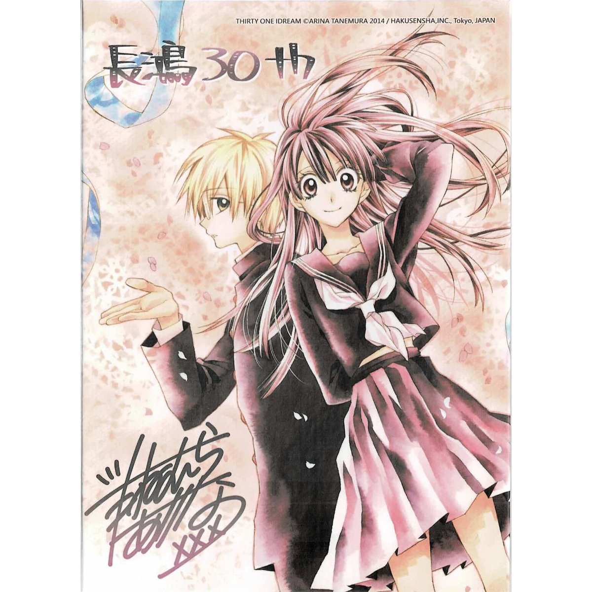 種村有菜 『31☆アイドリーム』 色紙 （台湾グッズ） | K-BOOKS 池袋