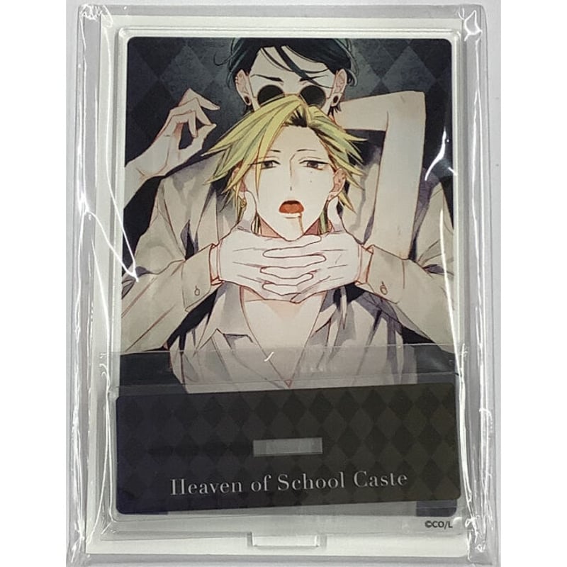 緒川千世『カーストヘヴン』 くじメイト アクリルスタンド 仙崎 巽【BL