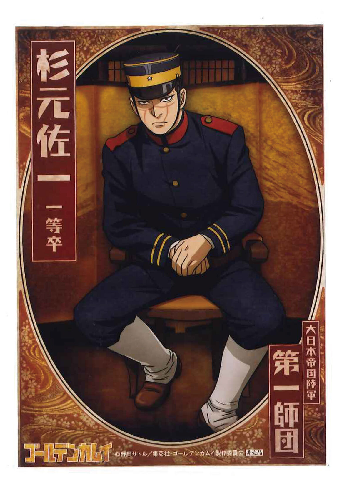軍人ブロマイドセット 6枚セット Amazon.co.jp: 6枚コンプリートセット軍人ブロマイドセット（第
