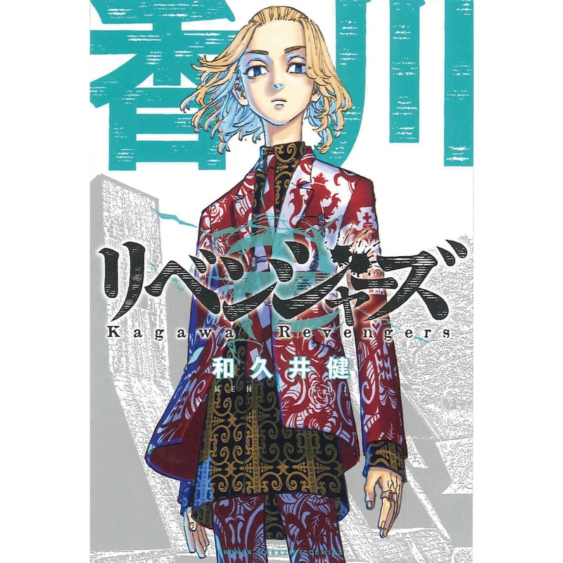 東京卍リベンジャーズ 香川県 各都道府県仕様イラストカード | K-BOOKS