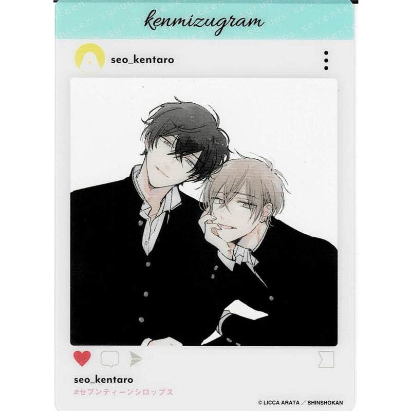 あらた六花『セブンティーンシロップス』 クリアカード 【BLグッズ