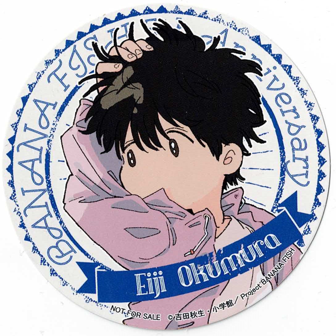 吉田秋生『BANANA FISH』 5周年記念 ノイタミナカフェ コースター 英二