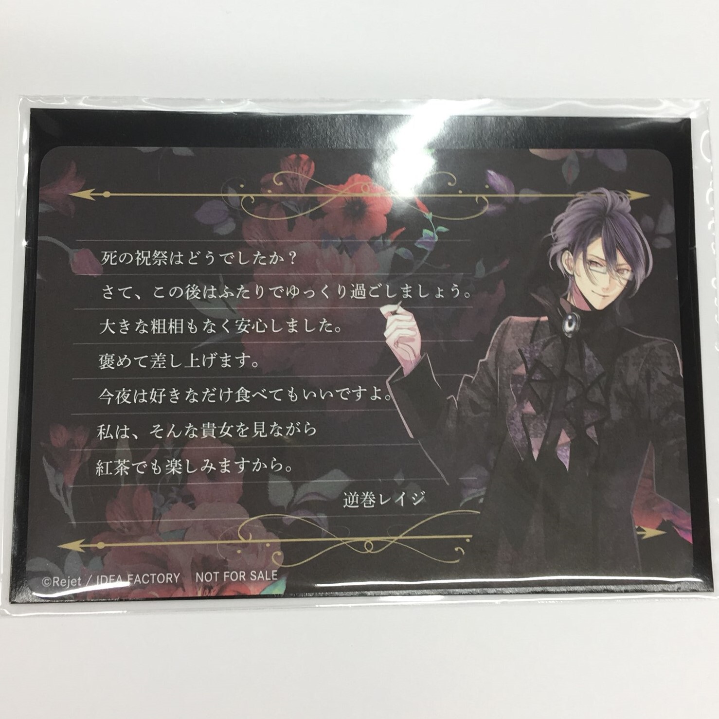 ディアラバ ルキ 死の祝祭 アニメプラザ メッセージカード コースター ホロ original