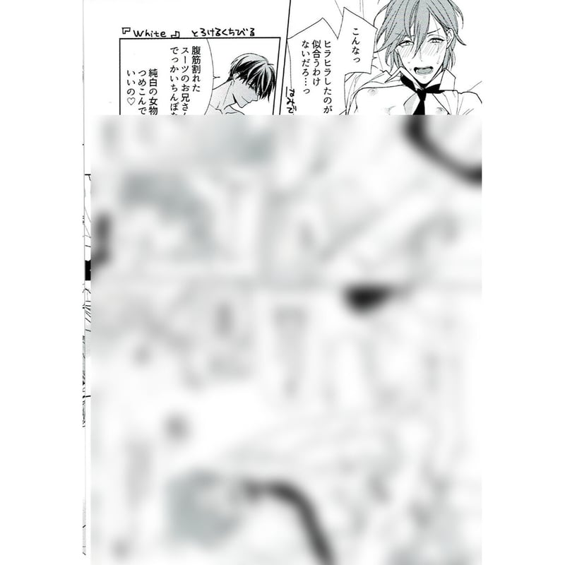 高崎ぼすこ 「とろけるくちびる」 特約店特典 ペーパー 【BLグッズ