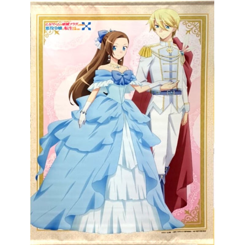 乙女ゲームの破滅フラグしかない悪役令嬢に転生してしまった…X