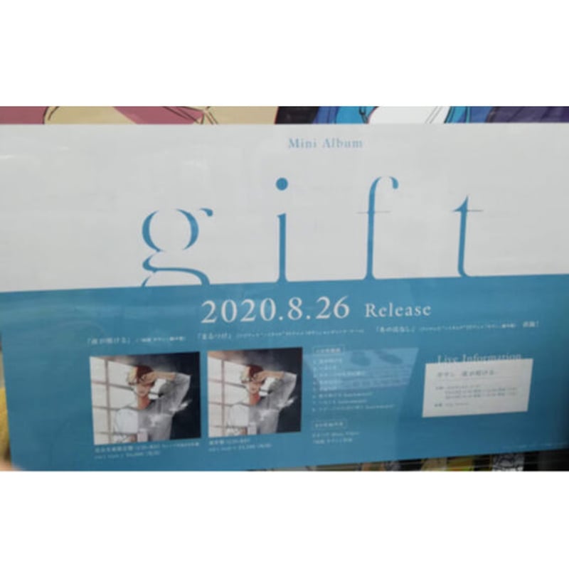 キヅナツキ『ギヴン』 ポスター 集合【BLグッズ】 | K-BOOKS 池袋 2