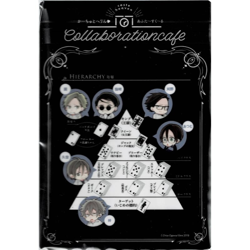 カーストヘヴン』 カーストカード 久世那月【BLグッズ】 | K-BOOKS