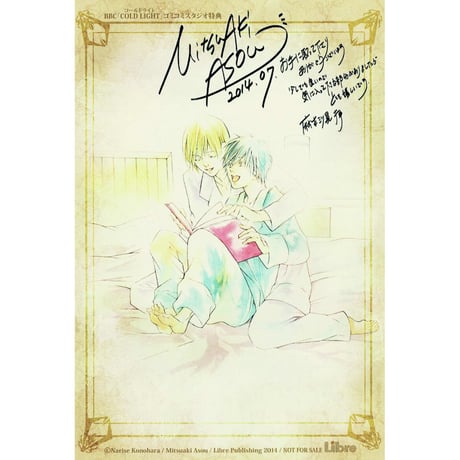 CATEGORY 木原音瀬 | K-BOOKS 池袋 2次元グッズ通販