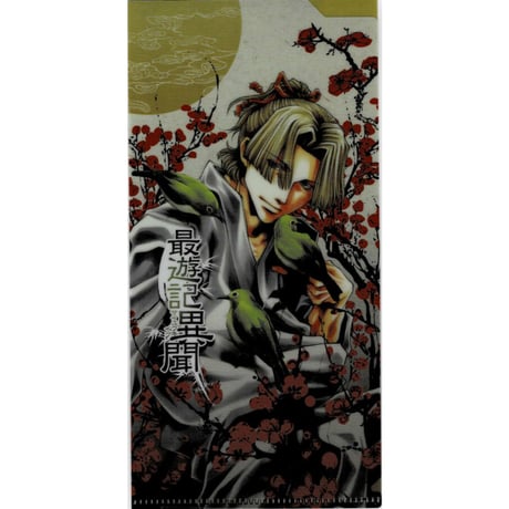 STORES 最遊記の検索結果