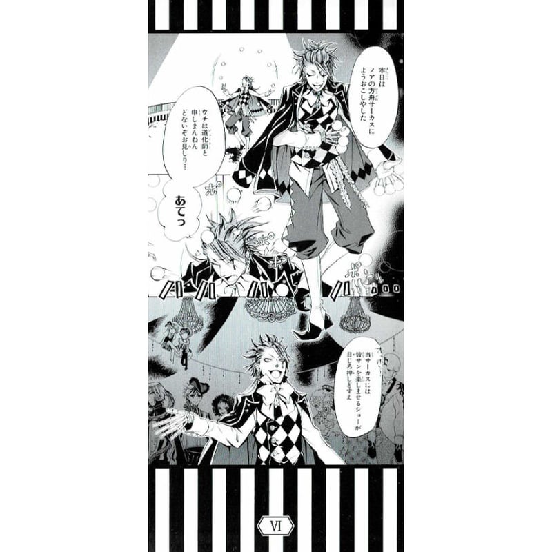 枢やな 『黒執事』 名場面 しおり ジョーカー | K-BOOKS 池袋 2 枢やな 『黒執事』 名場面 しおり ジョーカー | K-BOOKS 池袋 2