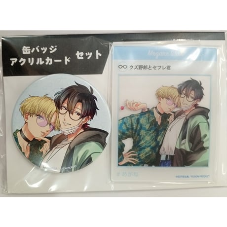 STORES 【BLグッズ】 カードの検索結果