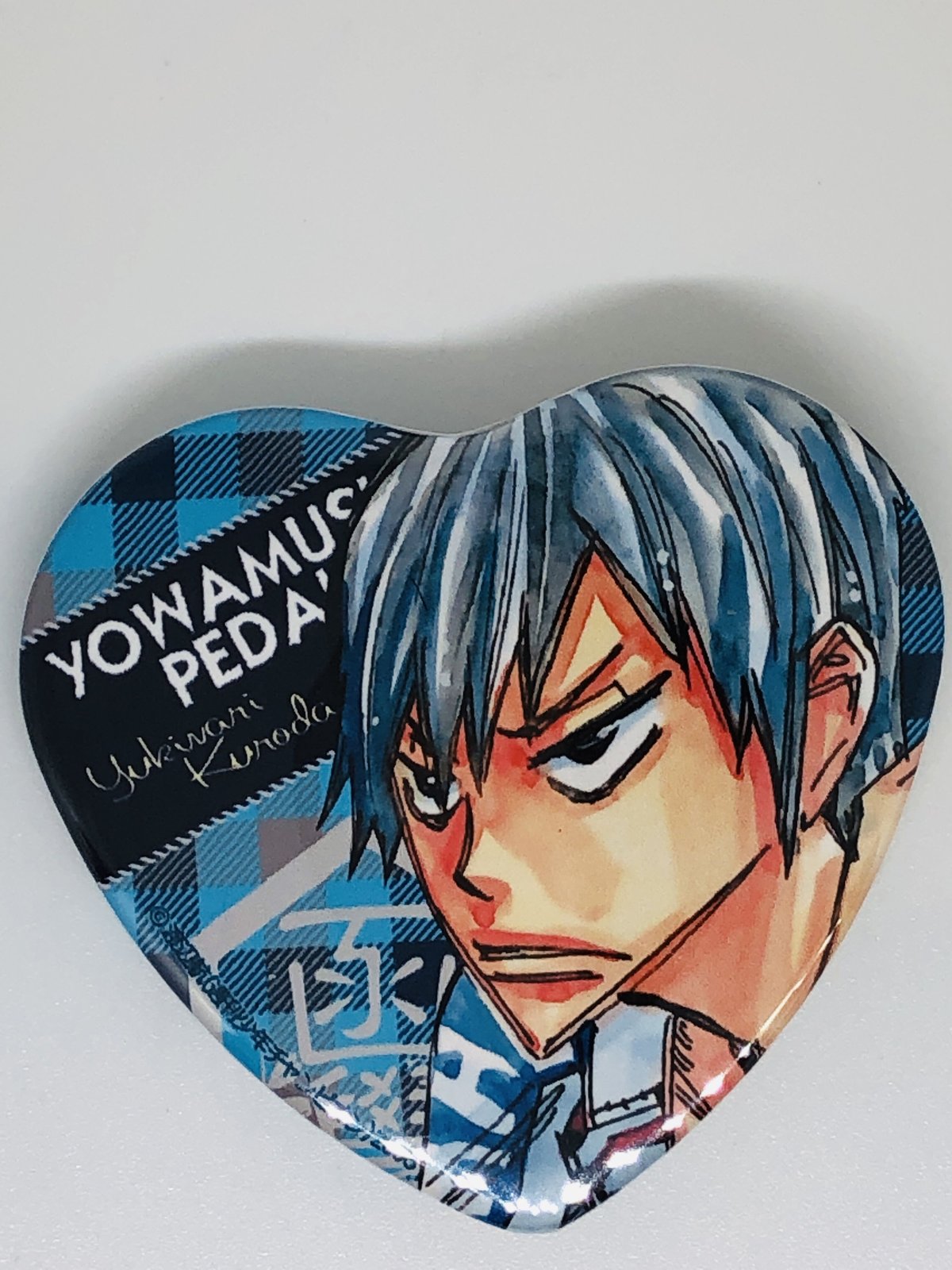 弱虫ペダル 黒田 雪成 ハート型缶バッジ | K-BOOKS 池袋 2次元グッズ通販