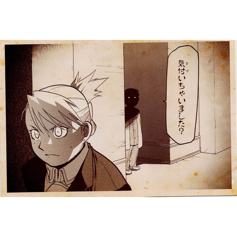 鋼の錬金術師 ブロマイド 3枚セット　キンブリー　リン　ウロボロス 鋼の錬金術師 ブロマイド 3枚セット キンブリー リン ウロボロス 鋼の