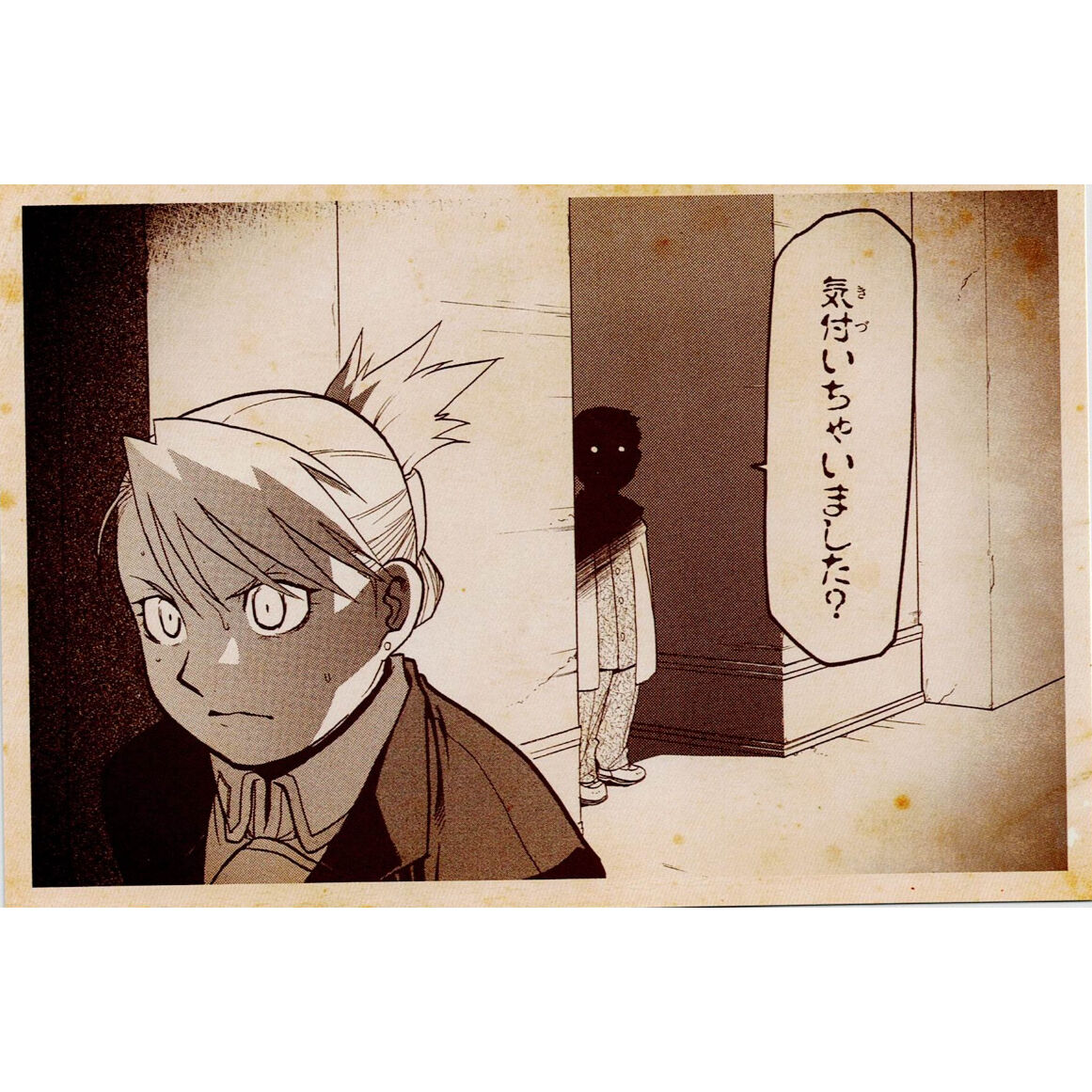 鋼の錬金術師 リザ プライド ブロマイドカード | K-BOOKS 池袋 2次元