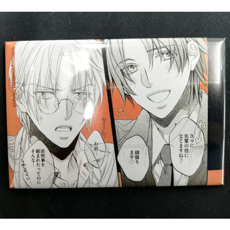 高永ひなこ 『恋する暴君』 GUSH18周年展示会 スクエア缶バッジ 【BL
