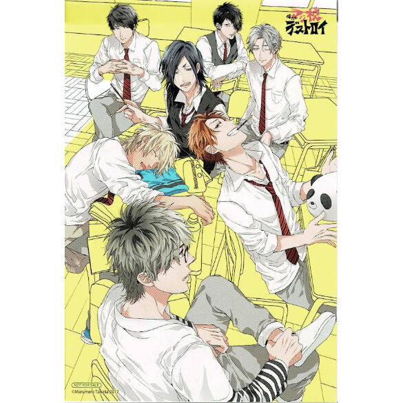 おげれつたなか （たなかマルメロ）『俺たちマジ校デストロイ』1巻