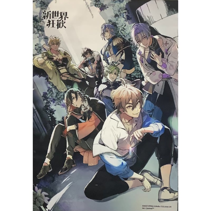 NU:カーニバル』 設定集 台湾特装版 タペストリー【BLグッズ】 | K