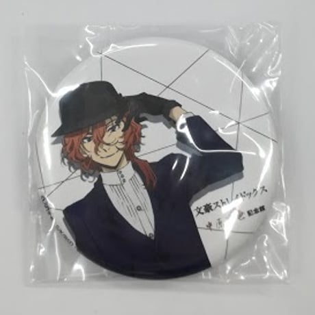 『文豪ストレイドッグス』　中原中也缶バッジ