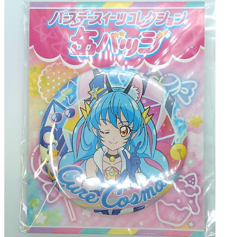 プリキュア　キュアコスモ　缶バッジ　まとめ売り スタートゥインクルプリキュア キュアコスモ 缶バッジ | K-BOOKS 池袋
