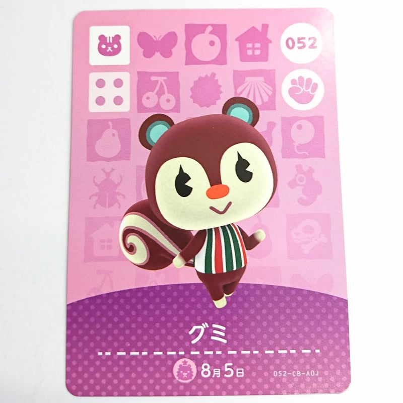 どうぶつの森　amiiboカード　グミ　3 どうぶつの森 amiiboカード グミ 3 Amazon.co.jp: どうぶつの森amiibo