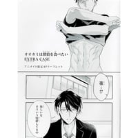 咲本﨑 『この手を離さないで』emo cafe イラストカード 北原雅