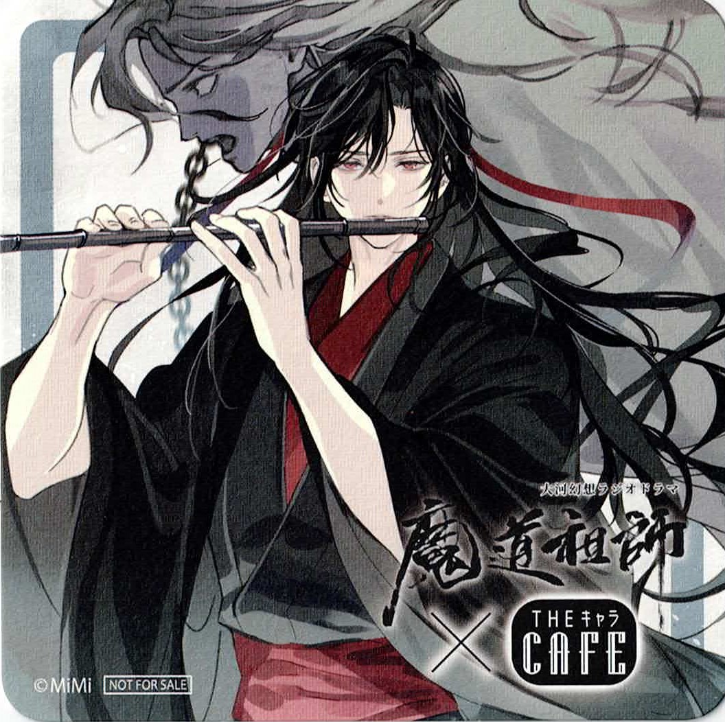 墨香銅臭 『魔道祖師』 ラジドラ魔道祖師（MiMi）×THEキャラCAFE