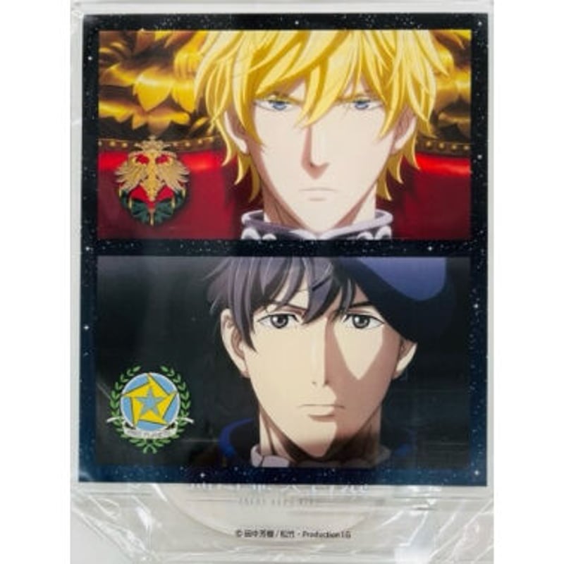 銀河英雄伝説 Die Neue These アクリルスマホスタンド ラインハルト